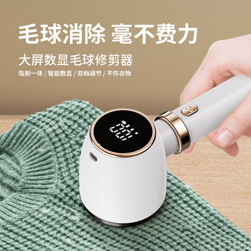 家用充电式毛球修剪器剃毛器数显大功率毛衣电动除毛器衣服修剪器|undefined