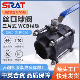 铸钢三片式丝扣球阀Q11F-16C碳钢耐温蒸汽内螺纹三段开关阀4分6分