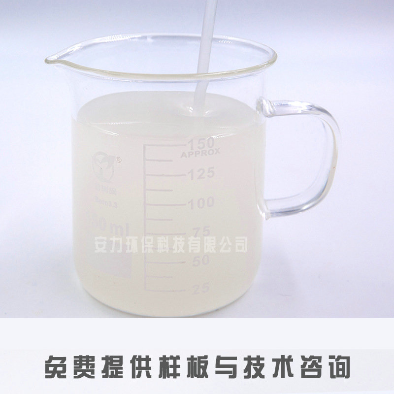 消泡剂源头厂家矽利康水性离型剂卡松混凝土脱模剂光引发剂