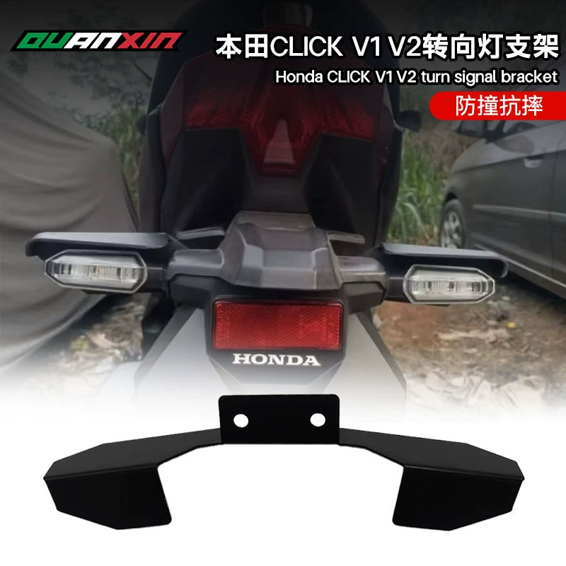 Подходит для Honda CLICK V1/V2, защитная рамка для указателя поворота, модифицированная защитная рамка для мотоцикла, металлическая защитная рамка