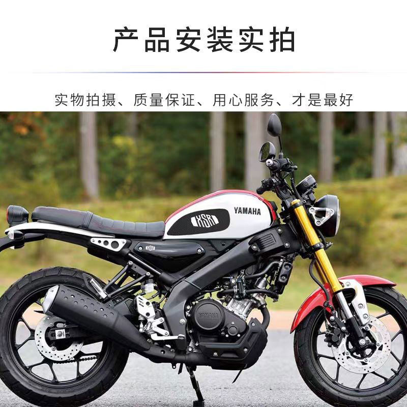 Suitable for Yamaha XSR155XSR700XSR900 modified stickers, decals, fuel tank insulation, anti-slip side stickers