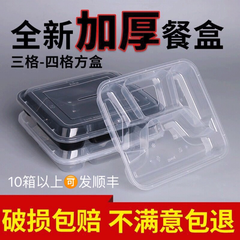 Factory square box disposable black four-compartment lunch box three-compartment take-out packing box multi-compartment PP thick plastic snack box