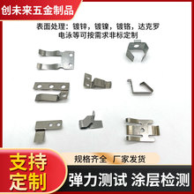 不锈钢灯具定位弹簧片电子电器非标金属冲压精密弹簧片导电铜片