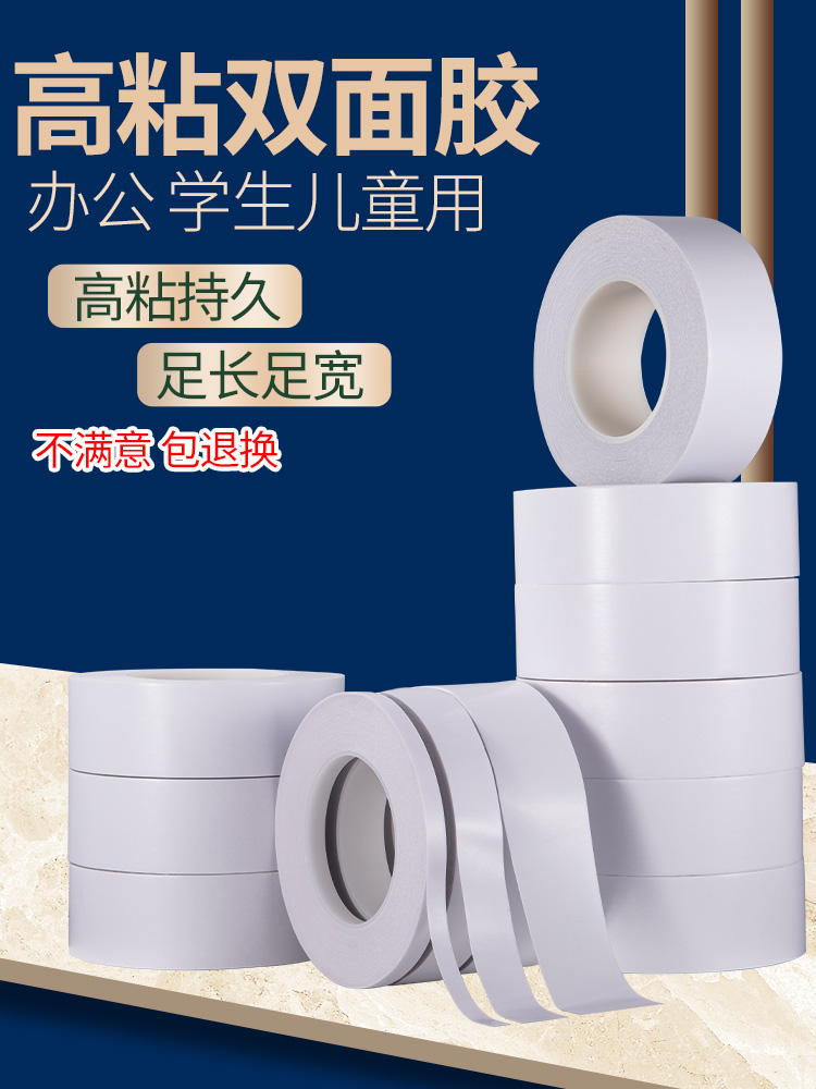 Nueva estrella adhesivo de doble cara de alta viscosidad delgado papel adhesivo de doble cara para estudiantes de oficina mano no fácil de dejar marcas de papel de algodón rasgado a mano