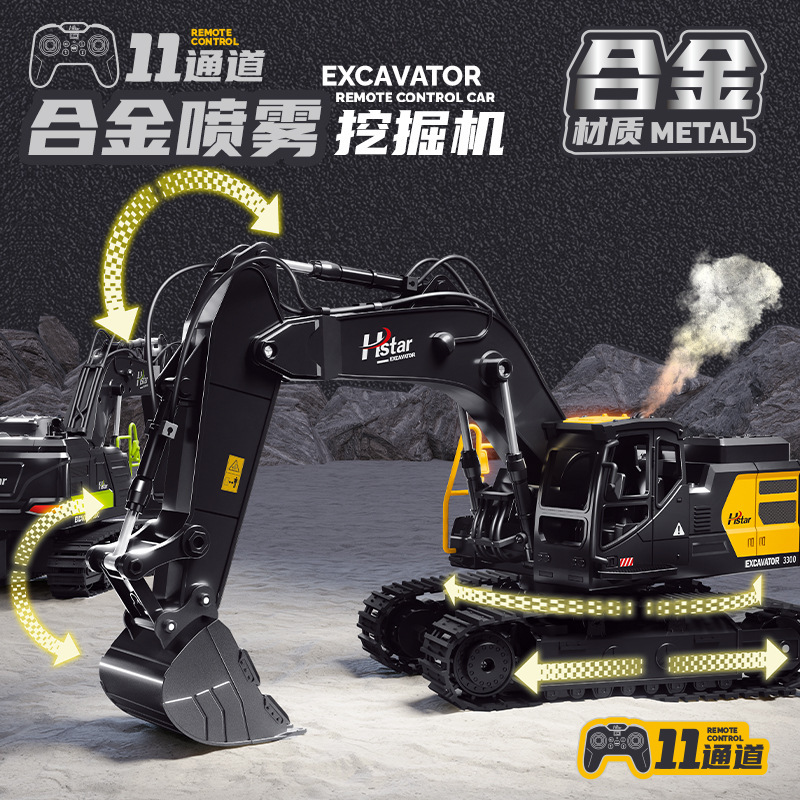 宏星模型RC国境を越えたリモコン児童掘削機は土を掘ることができるシミュレーション合金工事車玩具少年卸売り|undefined