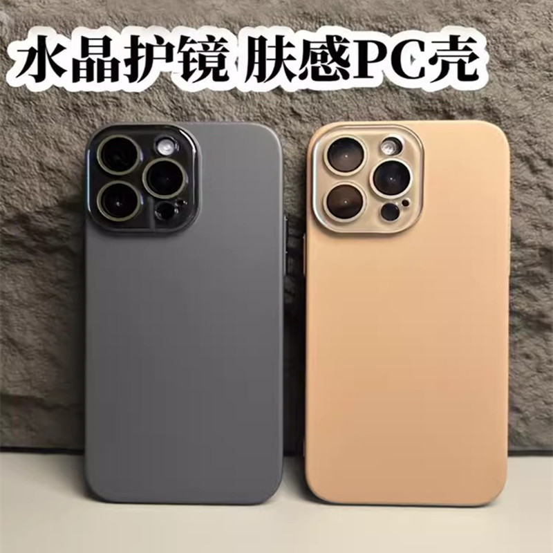 适用苹果15手机壳水晶镜头膜iPhone14Pro磨砂PC肤感12防刮全包套