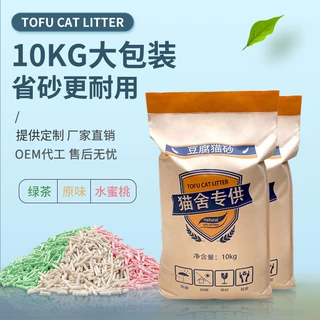 定制豆腐猫砂厂家批发代发豆腐混合砂出口代工贴牌多规格猫舍猫砂