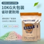 混合代工代发定制猫砂