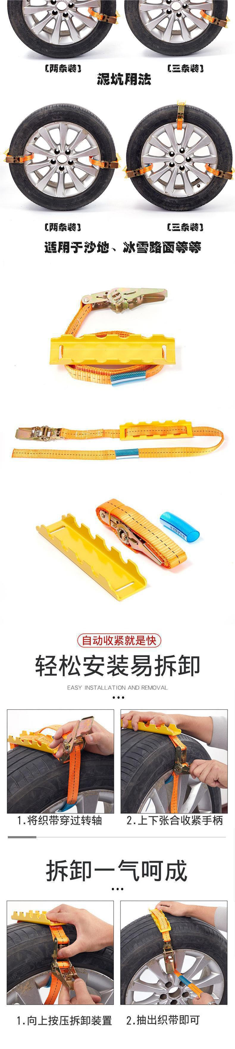 Car Rescue Tool for Mud, Snow, and Sand; Anti-Slip Chains; Car Off-Road Supplies; Rescue Board