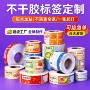 防油亚银定做定制合成纸