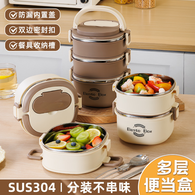 304ステンレス弁当箱多層弁当箱保温電子レンジ携帯サラリーマン学生密封ランチボックス|undefined