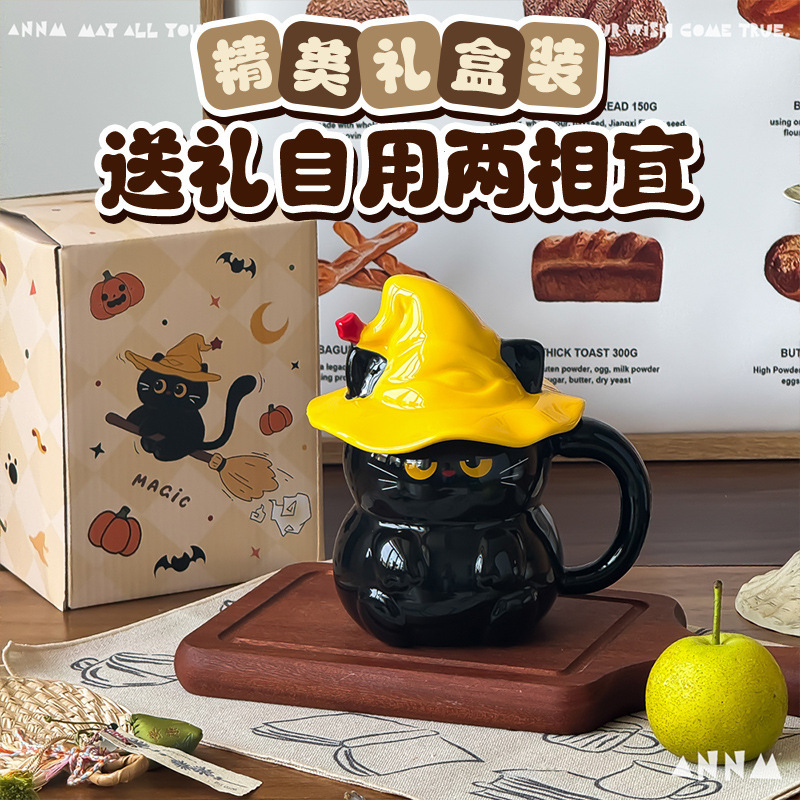 幽灵猫咪陶瓷马克杯带盖水杯女新款2025高颜值杯子家用喝水伴手礼|undefined
