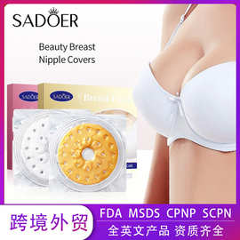 全英文SADOER紧致塑形美乳贴 胸部护理胸乳贴跨境外贸批发