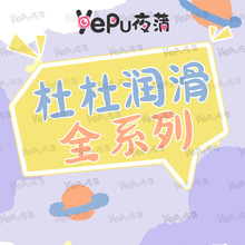 杜润滑液房事夫妻用品蕾男女用人体润滑斯剂爽滑型欢潮刺激KY