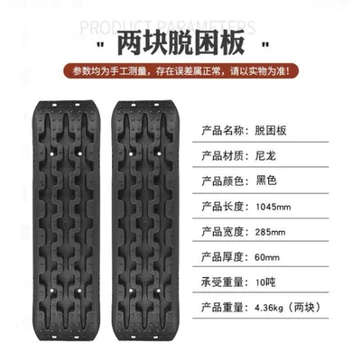 relief sand board outdoor – Other Automotive Safety Supplies - black-relief-board-2-pack
