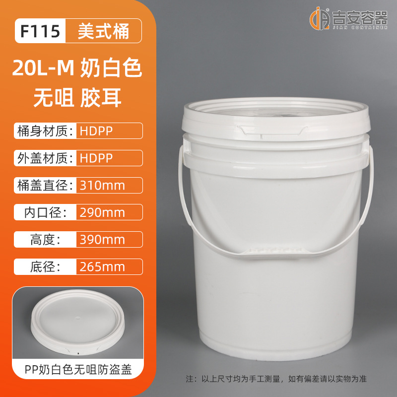 �ֻ���ʽ18L~25L�Ӻ񻯹�ԲͰ20L��ڰ�ɫͿ��Ͱ���ͻ�������Ͱ