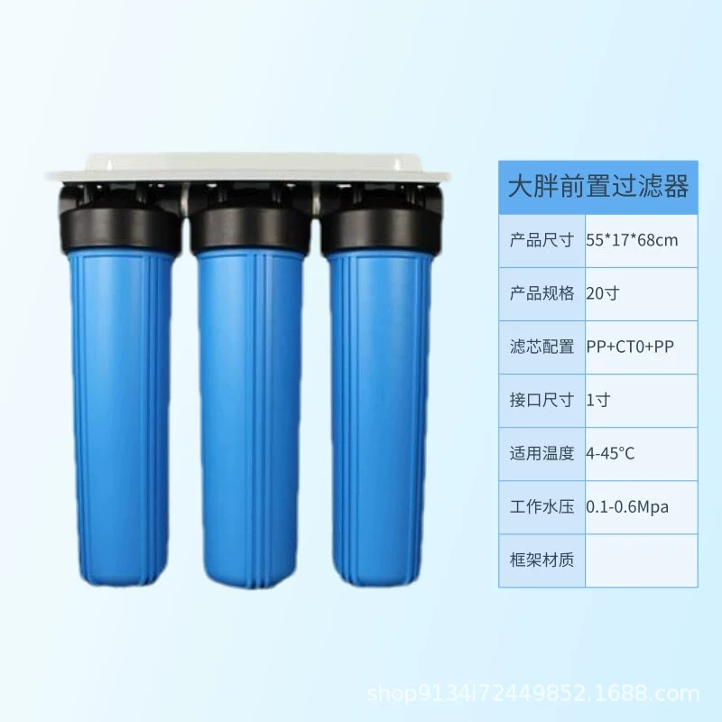 Big fat filter bottle pre-filter single-stage multi-stage large flow thickened explosion-proof whole house tap water filtration 1020 inches