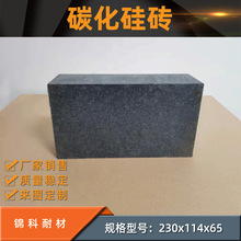 高溫窯爐用抗侵蝕碳化硅磚耐磨耐酸碳化硅磚耐火導熱異型碳化硅磚