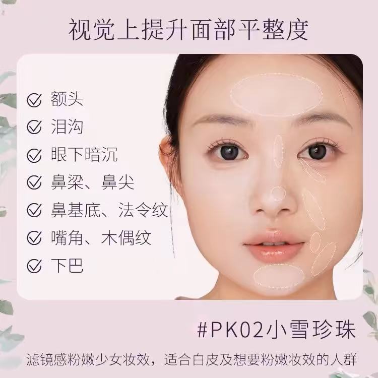 花知晓提亮液遮瑕膏高光遮暇盘遮盖斑点脸部黑眼圈痘印泪沟正品|undefined