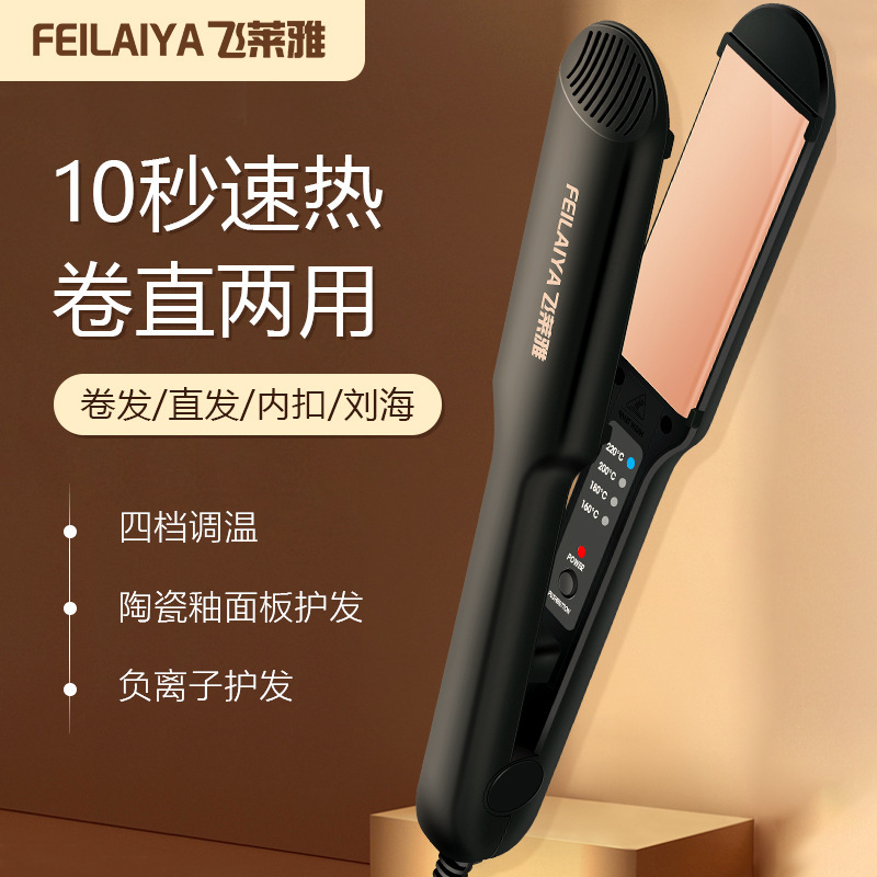 Feilaiya straight hair splint straight roll dual-purpose bangs clip straight does not hurt the hair curling artifact dormitory available straight curling rod Feilaiya straight hair splint straight roll dual-purpose bangs clip straight does not hurt the hair curling artifact dormitory available straight curling rod