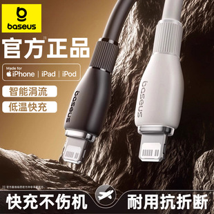 苹果快充线