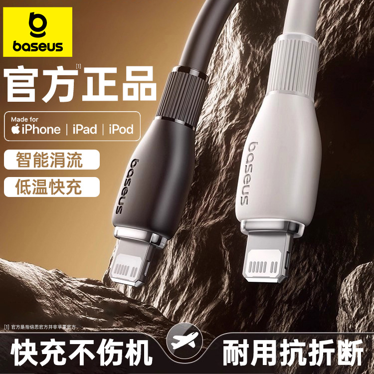 倍思适用苹果充电器线iphone17数据线手机pd20w快充12promax车载