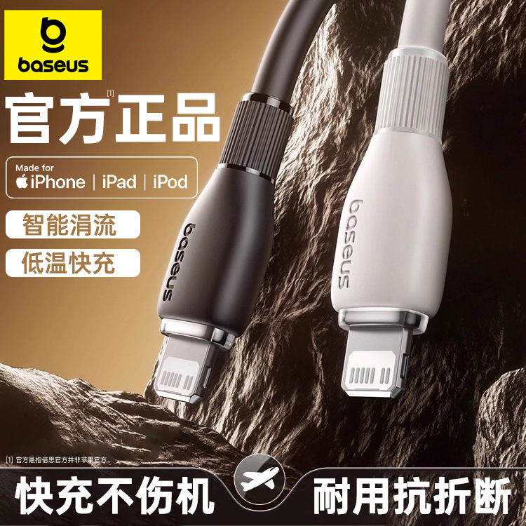 Baseus Compatible Apple Charger Cable iPhone 17 Data Cable Mobile Phone Pd 20W Fast Charging 12 Pro Max Car Charger