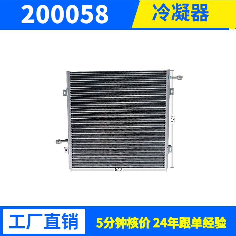 14432W工业冷凝器冷库制冷机组用风冷冷凝器 铝管耐用节能厂家批