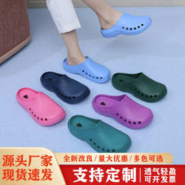 护士洞洞鞋女款外穿eva防静电医院手术室防滑包头凉拖鞋女可外穿