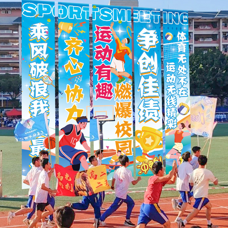 Spring and Autum School Sports Meeting Banner Decoration Primary School Kindergarten Opening Ceremony Atmosphere Cheering Props Scene Layout
