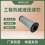 工程液压回油液压油滤芯