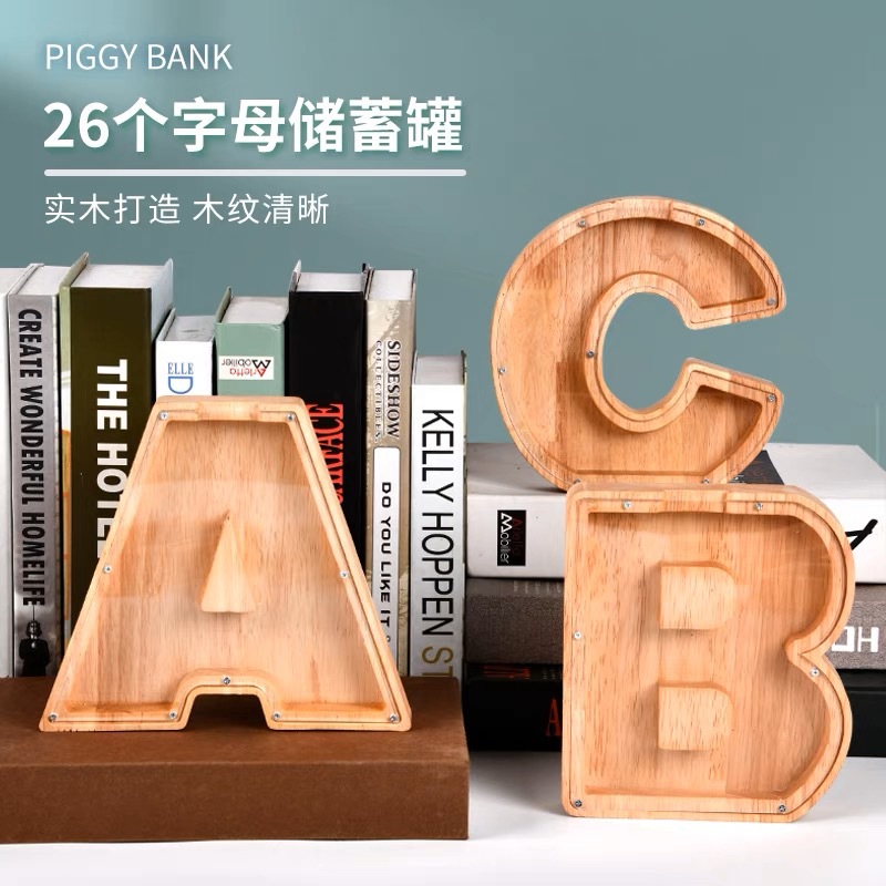 木质英文字母钱箱儿童男孩生日礼品储钱罐摆件透明创意木制存钱罐