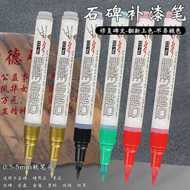 记号笔;马克笔;墨水