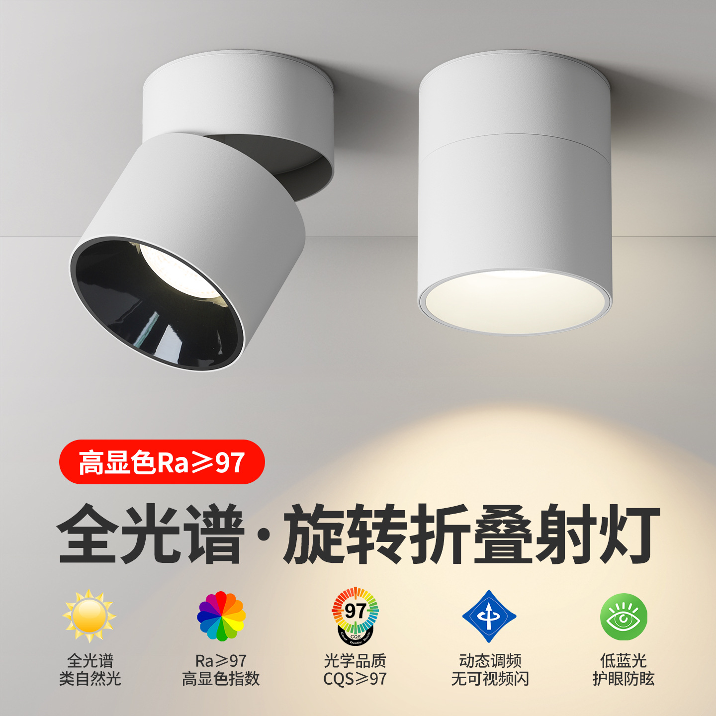 No-drill full-spectrum surface-mounted spotlight, adjustable angle, folding, rotating, round, for home use, Nordic minimalist background wall illumination.