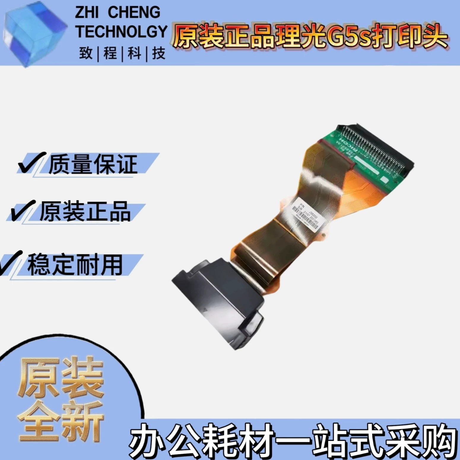 Печатающая головка Ricoh G5S MH5220 J35202 Печатающая головка G5S Печатающая головка