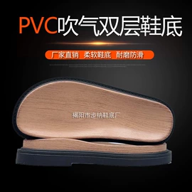 鞋底;大底;铸造模