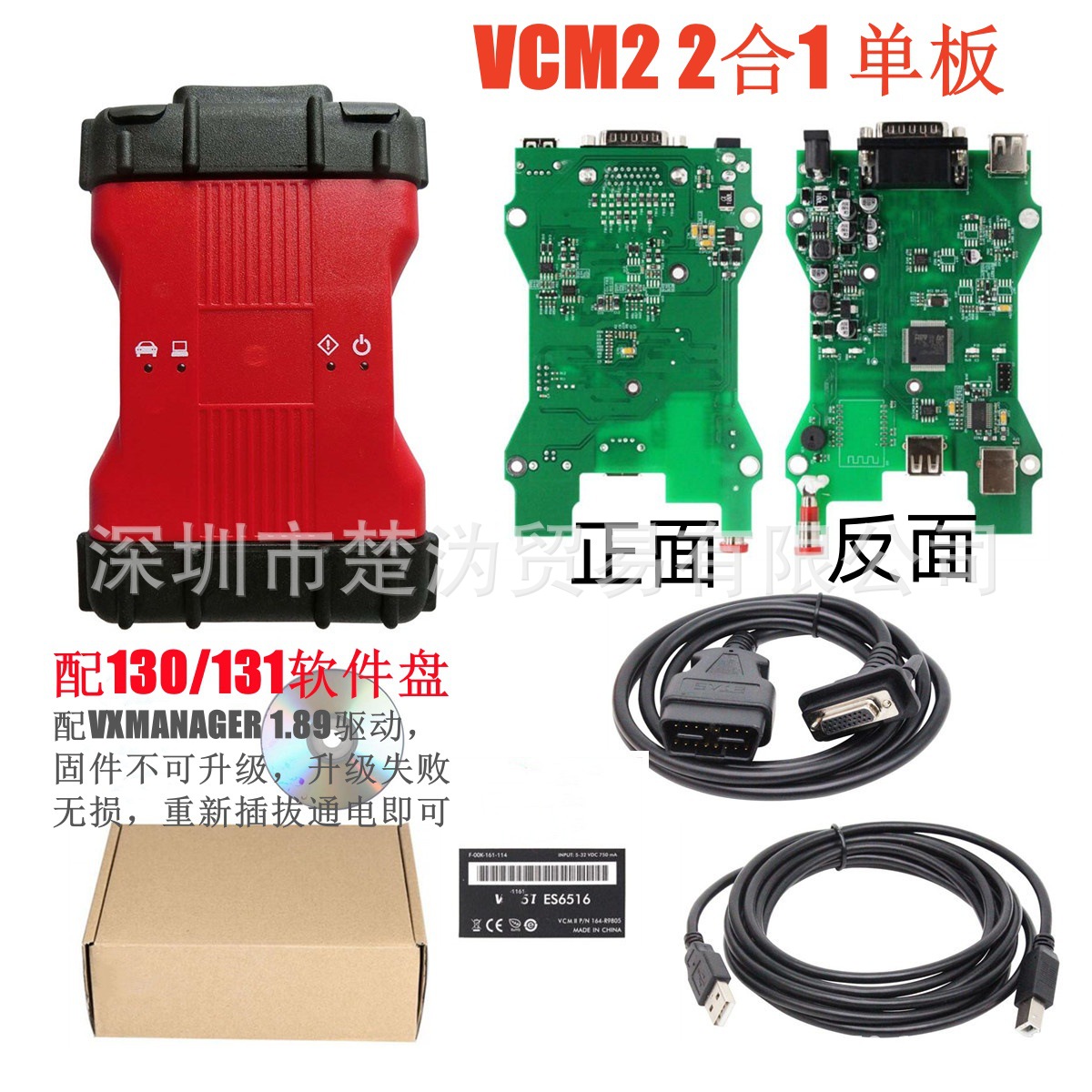 VCM2 IDS V130 V136 二合一 福特马自达检测仪 现货速发