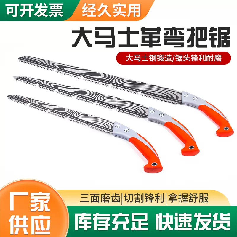 大马士革弯把锯手锯户外锯防锈快速切割树干湿木板伐木锯砍树锯子