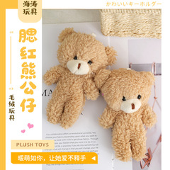 かわいい頬紅熊ぬいぐるみバッグ掛けキーホルダー熊人形pp綿ぬいぐるみ卸売り