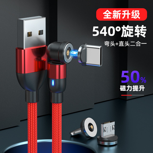 Cross-border Type-C magnetic suction data cable 540-degree conversion head rotating magnetic suction data cable strong magnet Android data cable