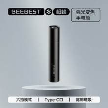 极蜂BeeBest强光变焦手电筒应急救助户外便携充电超亮远射USB充电