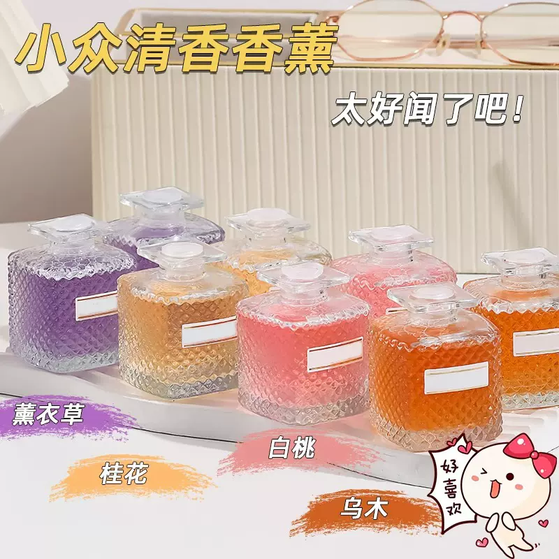 香薰精油家用室内持久留香无火香氛办公室熏香卫生间厕所除臭定制