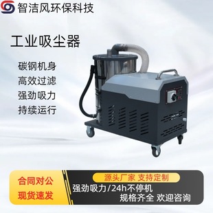 Zhijiefeng Environmentally Friendly Graphite Dust Vacuum Cleaner 7.5Kw Mobile Pulse Blowback Explosion-Proof Industrial Vacuum Cleaner