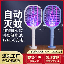 鼎能电蚊拍充电式家用伸缩旋转灭蚊灯器二合一自动诱蚊苍蝇工厂家