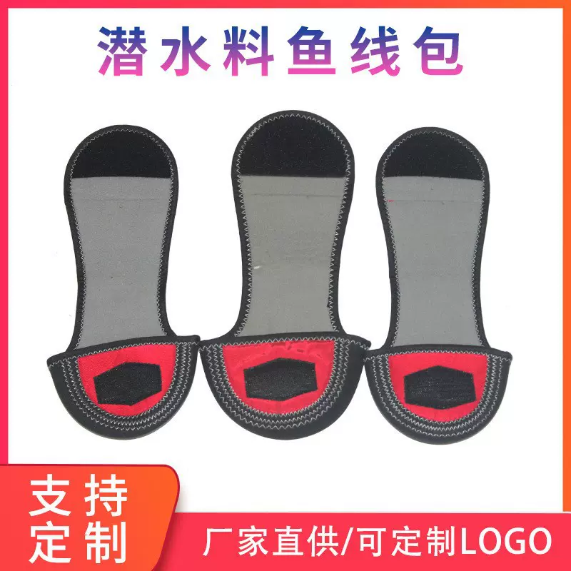 跨境定制通用加厚渔轮防摩擦鱼线防水保护套便携鱼线收纳保护包