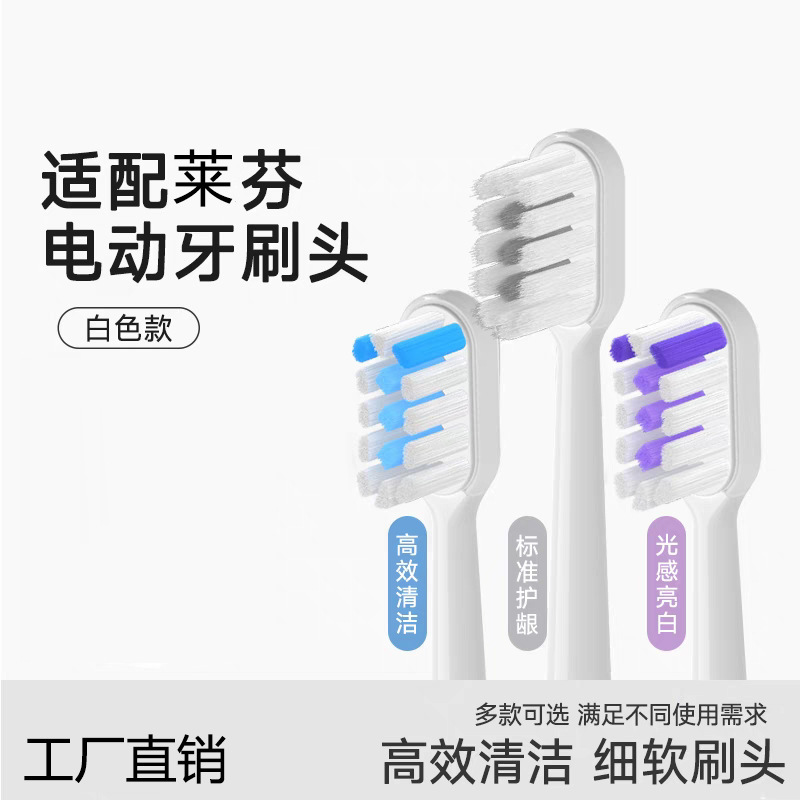 レイフェン電動歯ブラシ用歯ブラシヘッド、ゴムコーティングされた歯ブラシヘッド、Q1歯ブラシヘッドに適しています。|undefined