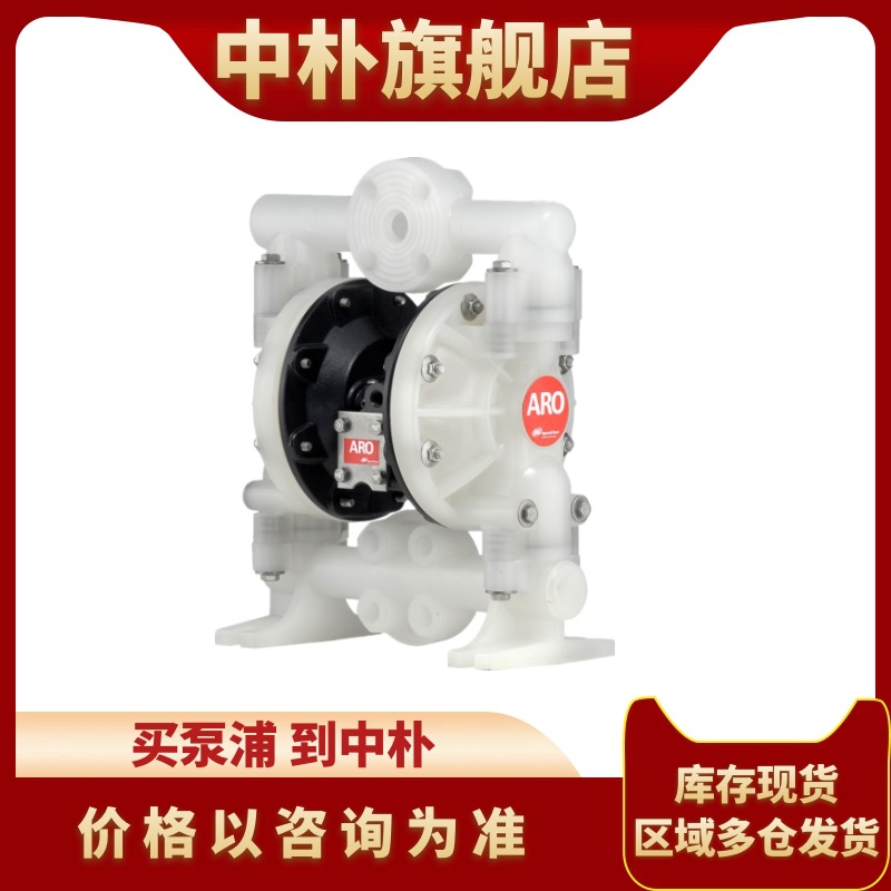 英格索兰气动隔膜泵6662A3-344-C 2寸塑料泵6662A3-3EB-C 酸碱泵