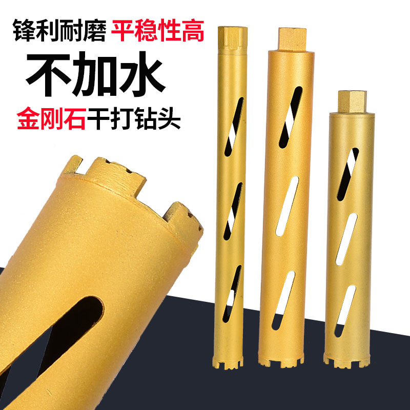 Dry Threaded Water Drill Bit M22 Beijing Wire Air Conditioning Concrete 370 Water Drill Machine Hole Opener Without Water Drill Bit
