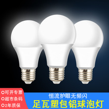 led球泡批发三防灯泡 家用e27螺口A泡DOB塑包铝 3W5W照明节能灯泡