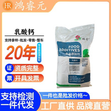 金丹乳酸钙 食品级乳酸钙营养强化剂补充钙质 瑞普乳化增稠稳定剂